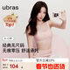 ubras虞書(shū)欣同款無(wú)尺碼內衣女無(wú)痕隱形3A抗菌無(wú)鋼圈文胸罩冷桃粉常規版