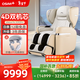 傲勝（OSIM）【政府補貼15%】按摩椅升級云更新家用全身智能大天王Pro OS-880P 羅紗白 生日新年情人節禮物