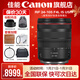 佳能rf24-105f4鏡頭 小三元 全畫(huà)幅專(zhuān)微拆機鏡頭紅圈鏡頭 “牛頭”出游佳選 適用R5 R5C R6 拆機標配 77mm