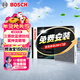 博世（BOSCH）空調濾芯4261三菱歐藍德勁炫翼神奕歌榮威i6PLUS東風(fēng)帥客銳騏皮卡