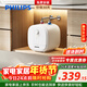 飛利浦（PHILIPS）6升小廚寶電熱水器一級能效節能 2000W速熱家用廚房熱水寶臺下 國家補貼15%?小尺寸AWH1073/93