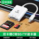 畢亞茲 sd卡tf卡讀卡器type-c多功能SD/TF卡二合一 蘋(píng)果17安卓華為小米接口手機電腦ccd相機內存卡讀卡器
