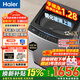 海爾【25年新品】波輪洗衣機全自動(dòng)手搓式防纏繞懶人家用大容量上翻蓋直驅變頻除菌螨一級能效國家補貼 【新款爆品】50E仿生手搓+防纏繞 波輪 12kg