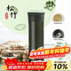 膳魔師（THERMOS）保溫杯550ml男女陶瓷內膽泡茶水杯子生日年會(huì )新年禮物TCMV松竹