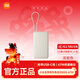 小米（MI）【3C認證】小米自帶線(xiàn)充電寶 20000 67W大容量 2W毫安雙向快充移動(dòng)電源 可上飛機/火車(chē) 新品 淺咖色