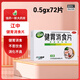 [江中]健胃消食片 0.5g*72片 1盒裝 0.5g*72片/盒 健胃消食 脾胃虛弱所致食積 不思飲食 噯腐酸臭 消化不良 27年4月過(guò)期