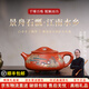 砂仙宜興紫砂壺純手工原礦趙莊朱泥景舟石瓢壺高檔茶具家用功夫茶壺 江南水鄉-大紅袍- 330ml