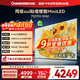 長(cháng)虹電視75D7H Mini 75英寸deepseekAI壁畫(huà)電視2400nits高亮640分區4+64GB智能平板液晶電視機一級能效 75英寸