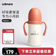 UBMOM韓國嬰兒保溫杯小月齡6月以上寶寶兒童沖奶不銹鋼學(xué)飲杯吸管杯 粉色 220ml
