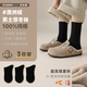 織米星加厚加絨襪子秋冬季水貂絨/澳絨棉男防臭柔毛圈長(cháng)襪東北老人地板 【100%真澳絨】 曜石黑 3雙 均碼 織米星甄選【第五代蓄熱】建議38-45碼