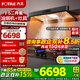 方太（FOTILE）新品F5油煙機27巡航風(fēng)量窄縫纖薄抽吸油煙機灶具套裝家用大吸力煙機環(huán)隱速吸揮手智控煙機燃氣灶 套裝F5+03-TEK20（聯(lián)動(dòng)定時(shí)防干燒5.2）