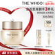 后Whoo秘貼煥能修護面霜20ml緊致淡紋護膚品化妝品女士生日禮物