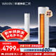 華凌空調 神機二代3匹一級能效 雙排銅管節能省電 變頻冷暖客廳立式柜機 國家補貼 KFR-72LW/N8HE1Ⅱ