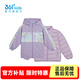 361°【商場(chǎng)同款】童裝女童上衣兩件套年冬季新款小童保暖外套 雪青紫 120 cm