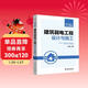 智能建筑弱電工程從入門(mén)到精通 建筑弱電工程設計與施工