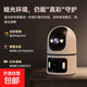 攝像頭家用監控攝影機監控器攝像頭監控器360度無(wú)死角帶夜視無(wú)死角帶夜視全景帶語(yǔ)音手機遠程旋轉 【雙攝WiFi版】送終身免費云錄像回放 清晰度8MP