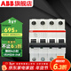 ABB斷路器 空氣開(kāi)關(guān) S200系列大電流斷路器大功率斷路器空氣開(kāi)關(guān) 4P 100A