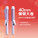 lena負離子卷發(fā)棒40mm 大號卷發(fā)棒大卷大波浪 長(cháng)發(fā)卷發(fā)神器不傷發(fā) 防燙電卷發(fā)器 新年禮物 S10-40
