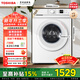 東芝（TOSHIBA）【官方旗艦】滾筒洗衣機 全自動(dòng)7公斤嵌入式超薄洗衣機BLDC變頻電機小型家用 除螨 7kg低噪 小白桃 DG-7T11B 滾筒 7kg