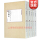 讀書(shū)雜志(全五冊)(平) 清代學(xué)術(shù)名著(zhù)叢刊（子部）[清]王念孫 撰 徐煒君 樊波成 虞思征 張靖偉