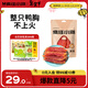 瘋狂小狗 寵物狗狗零食泰迪幼成犬磨牙純肉干條  黃金鴨肉條300g