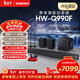 三星（SAMSUNG）HW-Q990F/XZ全景聲11.1.4聲道 投影儀電視游戲藍牙音響 無(wú)線(xiàn)環(huán)繞回音壁HDMI2.1 4K/120Hz VRR APP