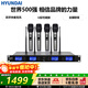 HYUNDAI現代HU4\/HU8一拖四一拖八無(wú)線(xiàn)話(huà)筒 會(huì )議桌面鵝頸麥會(huì )議主持舞臺演出麥克風(fēng) 會(huì )議專(zhuān)用丨4手持麥