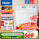 海爾（Haier）【雙重補貼】小神螺洗衣機半自動(dòng)雙缸雙桶9KG強力去污操作簡(jiǎn)單老人輕松用移動(dòng)腳輪可挪動(dòng)以舊換新 現貨充足 多倉就近速發(fā) 鄉鎮可達 送貨上門(mén) 雙缸 9kg