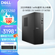 戴爾（DELL）25款 ECS1250 成就3030S升級小機箱高性能臺式電腦主機 14代DDR5高速內存臺式機靈越商用辦公 主機【含鍵盤(pán)鼠標】 i3-14100 8G 512G固態(tài) 標配