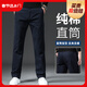 班尼路S&K系列純棉休閑褲男士秋季新款寬松直筒加絨加厚男褲長(cháng)褲子男款 6602寶藍常規 32