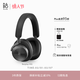B&O【龔俊代言】Beoplay H95無(wú)線(xiàn)藍牙耳機頭戴式主動(dòng)降噪耳機b&o 游戲耳機 黑色 政府補貼 情人節禮物