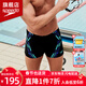 速比濤（Speedo）泳褲男平角速干防尷尬專(zhuān)業(yè)男士泳衣舒適抗氯訓練耐穿游泳褲新款 黑色/明艷藍/湖水綠 XL (38) 身高185/體重90腰圍/97
