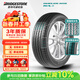 普利司通（Bridgestone）汽車(chē)輪胎 235/60R18 103H H/L33 配套本田CRV/適配新勝達