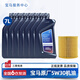 寶馬（BMW）寶馬原廠(chǎng)5W30機油X1系X3系320X5系520 525 530X6X7系全合成潤滑油 5W30 7L+原廠(chǎng)機油濾芯（國五排放）
