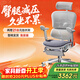 Ergonor【重磅新品】保友金豪E2 Pro 旗艦人體工學(xué)椅 辦公椅電腦椅電競椅 銀白(云感科技座墊)+躺舒寶