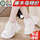 啄木鳥(niǎo)品牌老爹鞋女款2026最新款鞋子軟底不累腳網(wǎng)面內增高小白鞋增高鞋 白色雙網(wǎng) 37