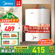 美的（Midea）上出水速熱小廚寶儲水式5/8.3/6.6/7.6/11升8年質(zhì)保電熱水器安全小尺寸廚房熱水寶 8.3L 2000W 【一級能效】現貨速發(fā)