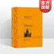快樂(lè )王子 譯文名著(zhù)精選 王爾德著(zhù) 巴金譯 世界文學(xué)名著(zhù) 中文版 中短篇小說(shuō)集 文學(xué)小說(shuō)書(shū)籍 外國名著(zhù)