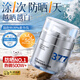 韓方五谷高倍防曬霜噴霧軍訓美白隔離偽素顏防水防汗防紫外線(xiàn)SPF50+男女士
