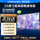 康佳電視55英寸4K高清全面屏 144Hz高刷電競模式 2+32GB內存 萊茵護眼智能語(yǔ)音網(wǎng)絡(luò )投屏電視機國家補貼 55英寸 旗艦新品