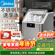 美的（Midea）制冰機 家用方塊冰不銹鋼迷你冰塊機宿舍冰魔方自動(dòng)清洗辦公室預約制冰冷飲 MBJ-20F17TE