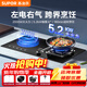 蘇泊爾（SUPOR）氣電兩用雙灶臺式嵌入式煤氣灶天然氣液化氣灶紅點(diǎn)防燙一氣一電多功能一體灶5.2kw氣電兩用定時(shí)灶 罐裝液化氣