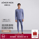 愛(ài)慕先生（AIMER MEN）【牛奶系】科技保暖內衣含牛奶蛋白吸濕發(fā)熱抗菌抗靜電男秋衣套裝 單層套裝-舒爽奶藍 2XL (180)