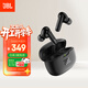 JBL WAVE BEAM2 主動(dòng)降噪無(wú)線(xiàn)藍牙耳機 音樂(lè )運動(dòng)通話(huà)入耳式耳麥 蘋(píng)果安卓通用 新年 情人節禮物 黑色