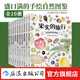 【全10冊贈便簽本】盛口滿(mǎn)的手繪自然圖鑒任選 童書(shū)果實(shí)的旅行+蔬菜的植物學(xué)+落葉的大千世界+夜晚的奇妙蟲(chóng)類(lèi)+水果的秘密+谷物的智慧+餐后骨頭大考察+餐桌上的生物進(jìn)化+石頭的生命故事 兒童科普繪本 后浪
