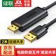 綠聯(lián) USB對拷線(xiàn) 電腦數據對傳線(xiàn) USB3.0接口 多功能傳輸連接線(xiàn) 鼠標鍵盤(pán)共享線(xiàn) 雙USB口PC對電腦對拷線(xiàn) 【京配丨雙USB2.0接口】對拷線(xiàn)