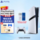 PlayStation索尼（SONY）國行PS5游戲主機 次世代 PS5PRO/PS5SLIM游戲機 8K藍光家用電視游戲機 國行現貨 PS5PRO2TB數字版+港服備份