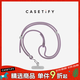 CASETIFY【新品上市】背帶 基礎手機配件 織繩手機背帶/8mm斜挎背帶/雙扣便攜背帶 適用于iPhone全系列 【6mm】粉紫色