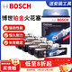博世（BOSCH）原裝 汽車(chē)鉑金火花塞（四支裝）適配 標致206 207 1.4L