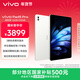 vivo Pad5 Pro 超輕版 16GB+512GB 輕羽白 國家補貼 藍晶×天璣9400 13英寸原彩護眼屏 平板電腦